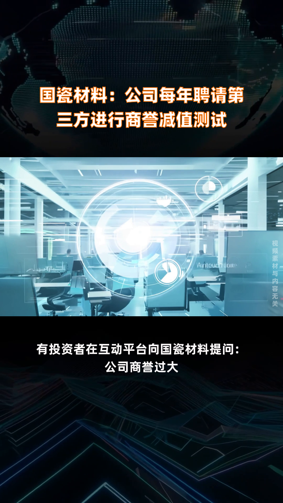 商誉减值测试服务(商誉减值测试是什么意思) 商誉减值测试服务(商誉减值测试是什么意思)
