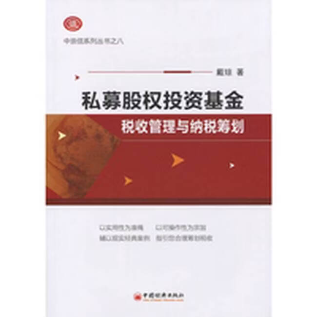 产业基金税务筹划(产业基金税务筹划分析) 产业基金税务筹划(产业基金税务筹划分析)