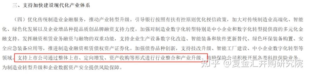 产业并购整合制造(产业并购整合制造案例)宁德市