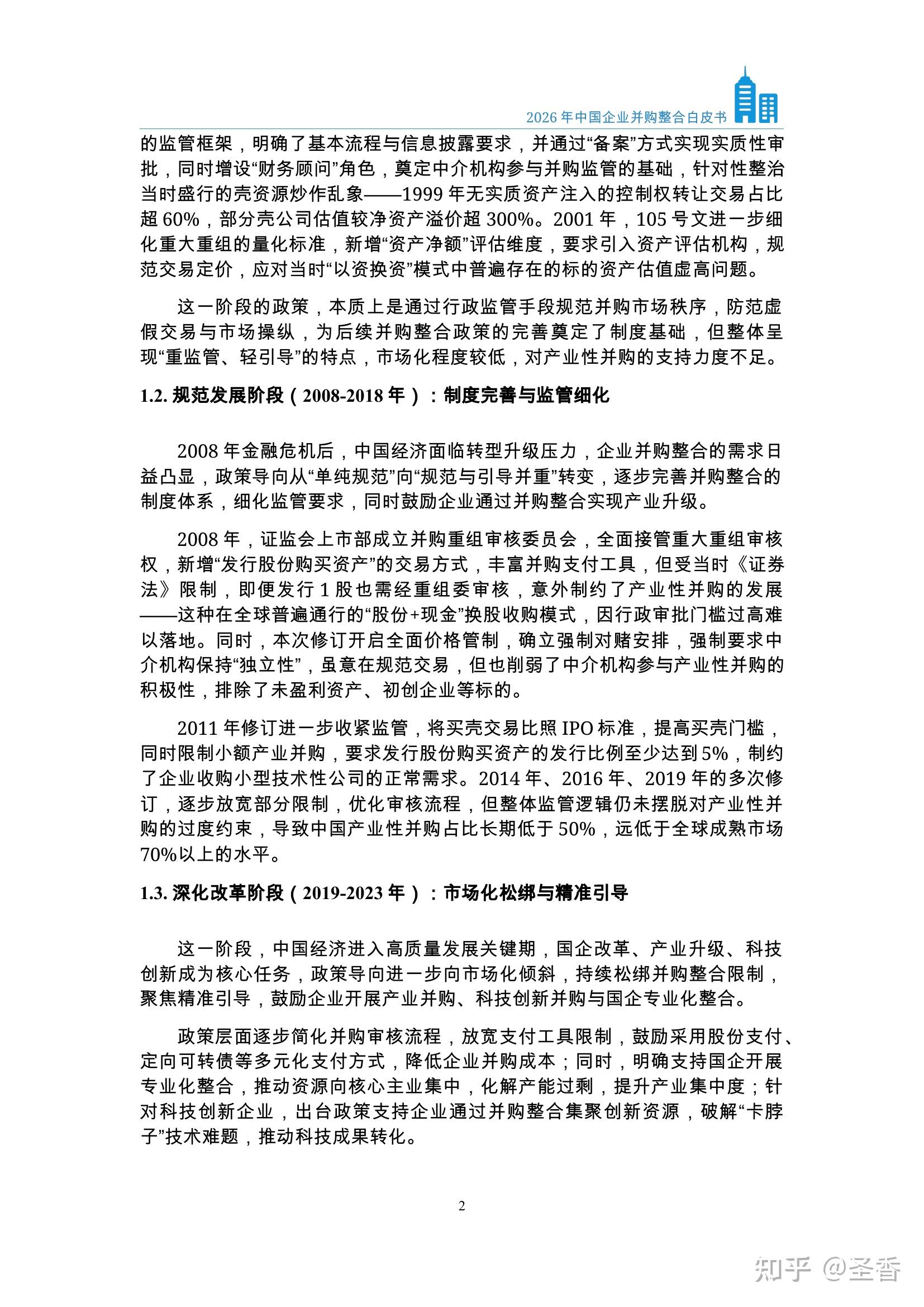 并购后产业整合服务(并购后整合模式有哪些)宁德市