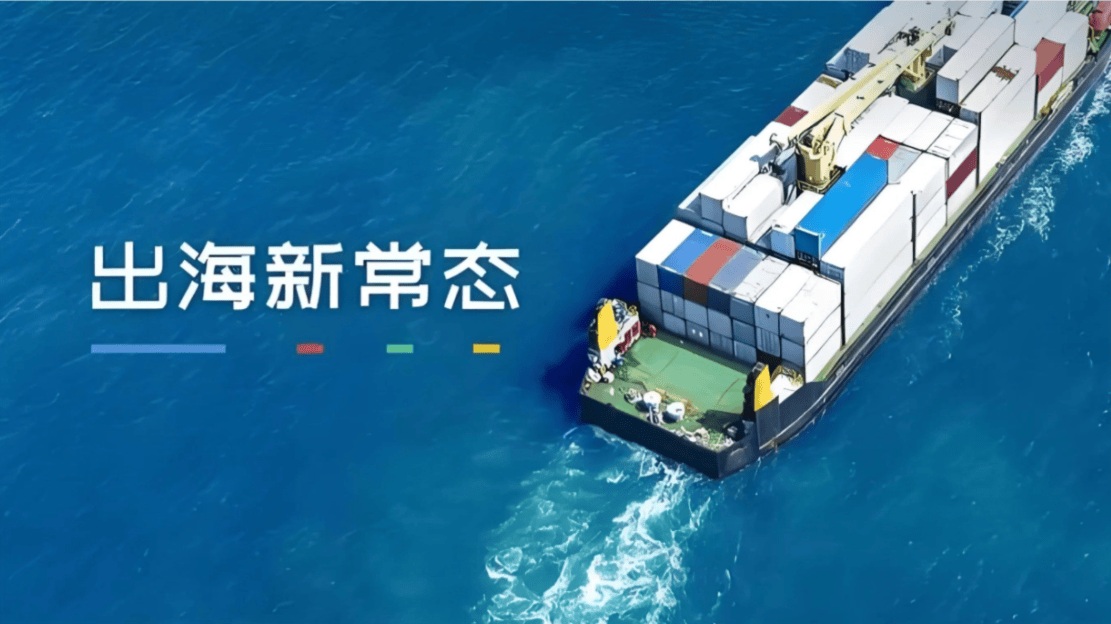 跨境电商出海方案(出海跨境电商平台排名)宁德市