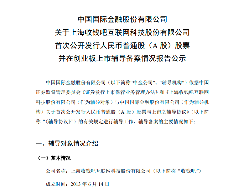 信息披露制度辅导(信息披露制度重要性)宁德市