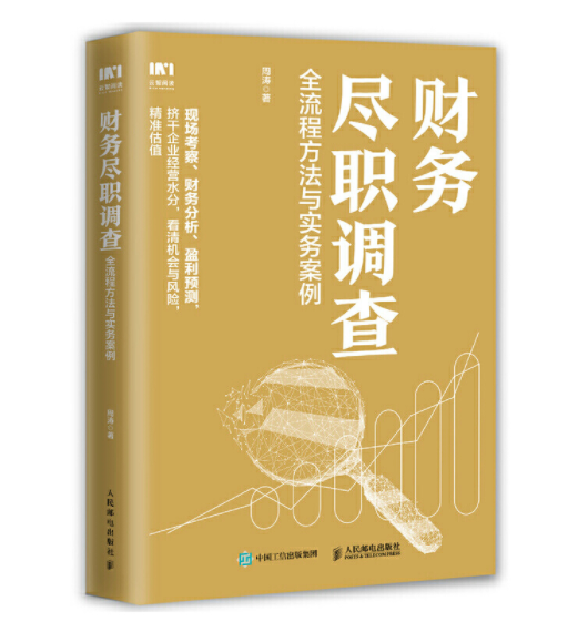 尽调估值咨询机构(尽职调查 咨询公司)宁德市