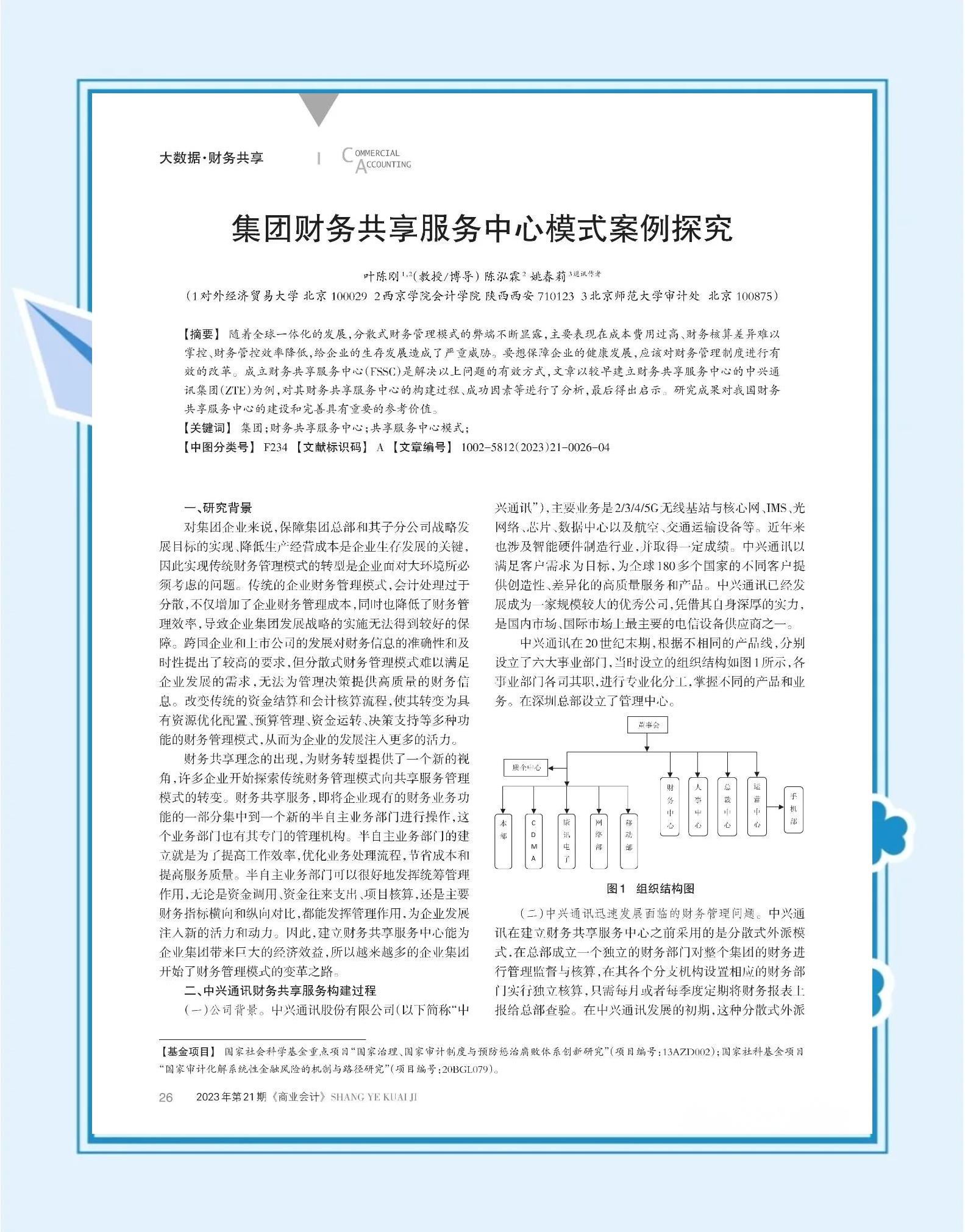 融资结构优化咨询(优化融资结构,提高融资效率)宁德市