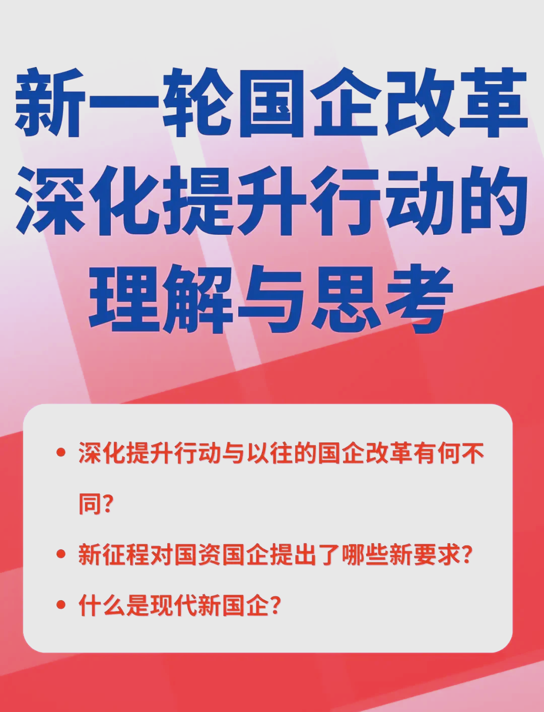 组织变革变革代理(组织变革的模式有哪些?变革什么?)宁德市