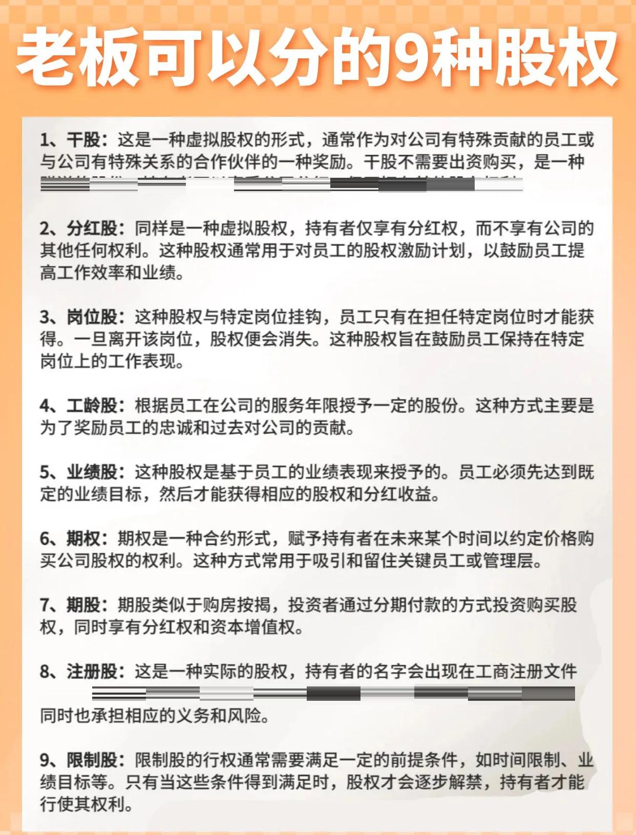 早期员工股权分配(早期员工股权分配方案)宁德市