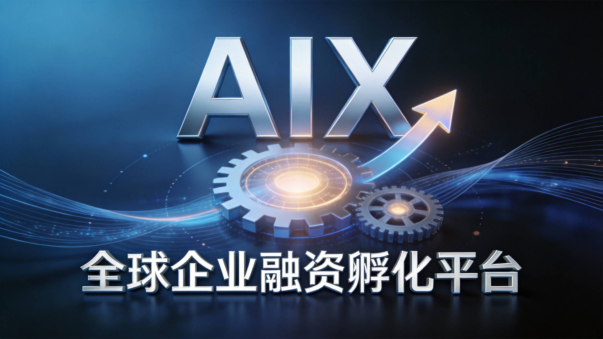 企业战略资本咨询平台(企业战略资本咨询平台有哪些)宁德市