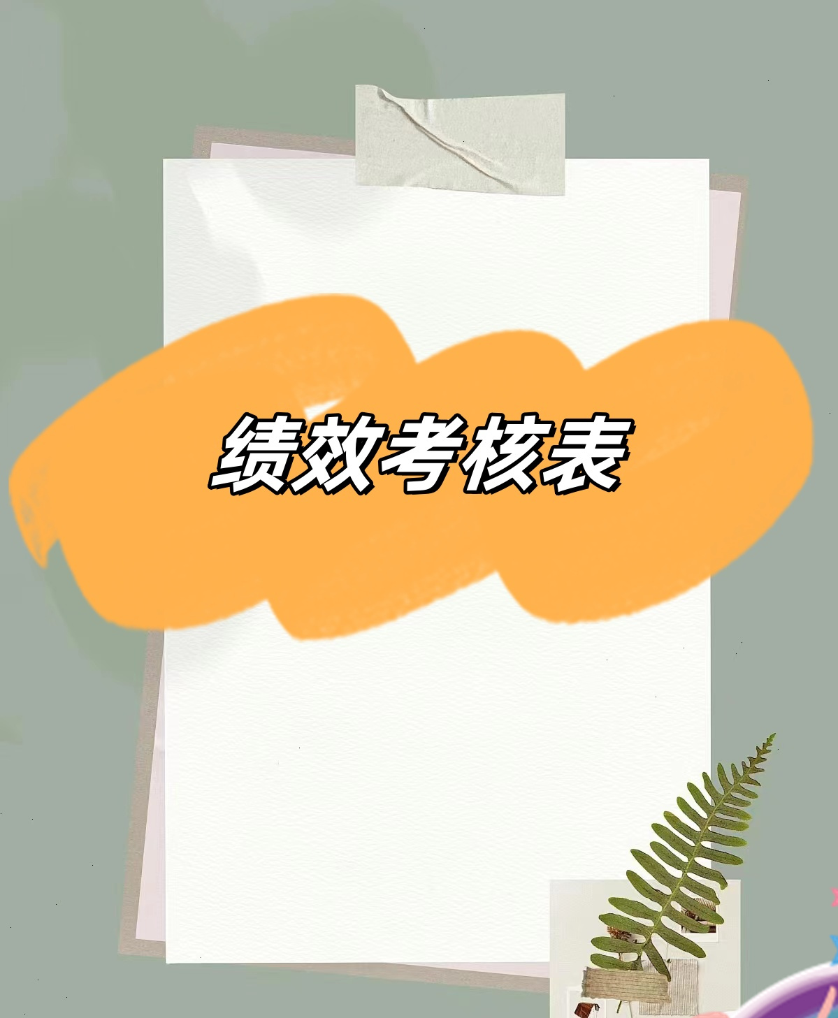 政策影响评估工具(政策评估的重要作用)宁德市