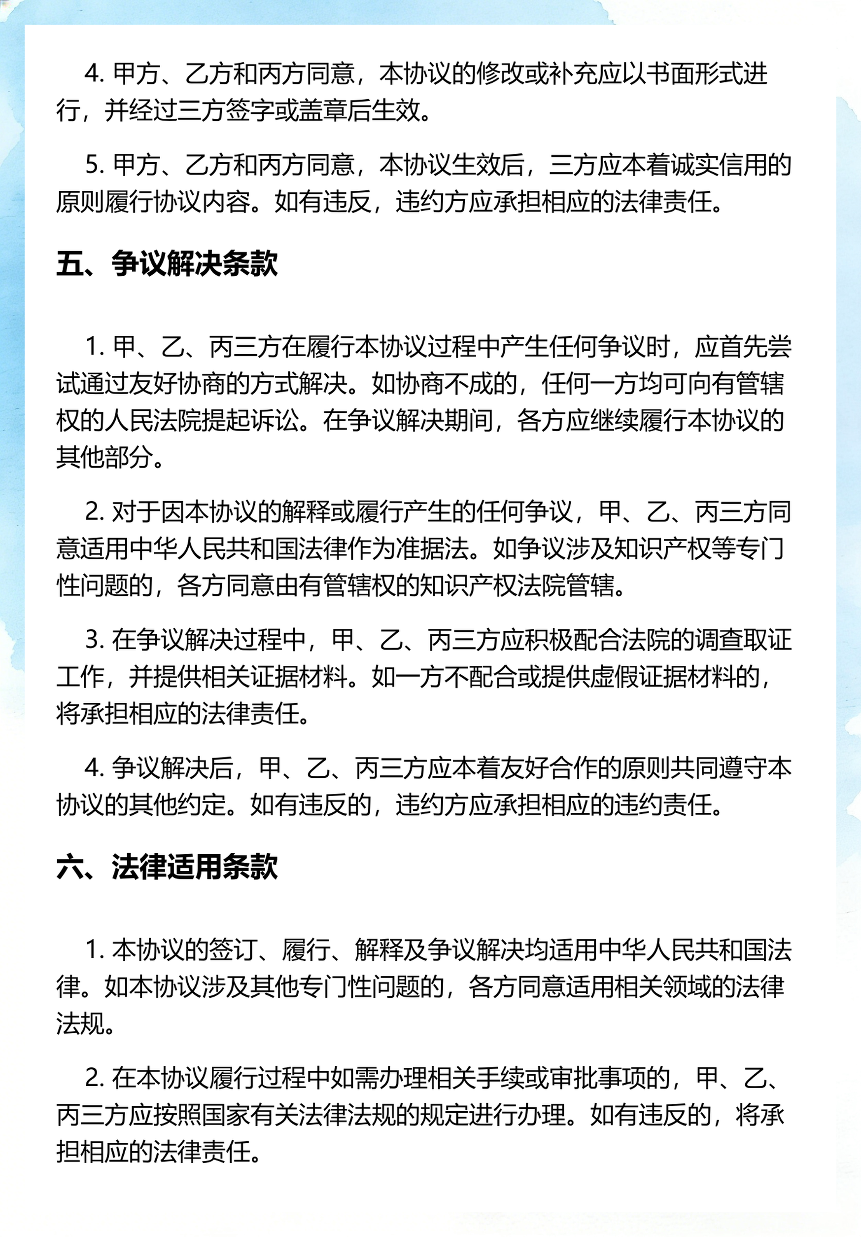 和解协议谈判服务(和解协议谈判服务流程)宁德市 和解协议谈判服务(和解协议谈判服务流程)宁德市