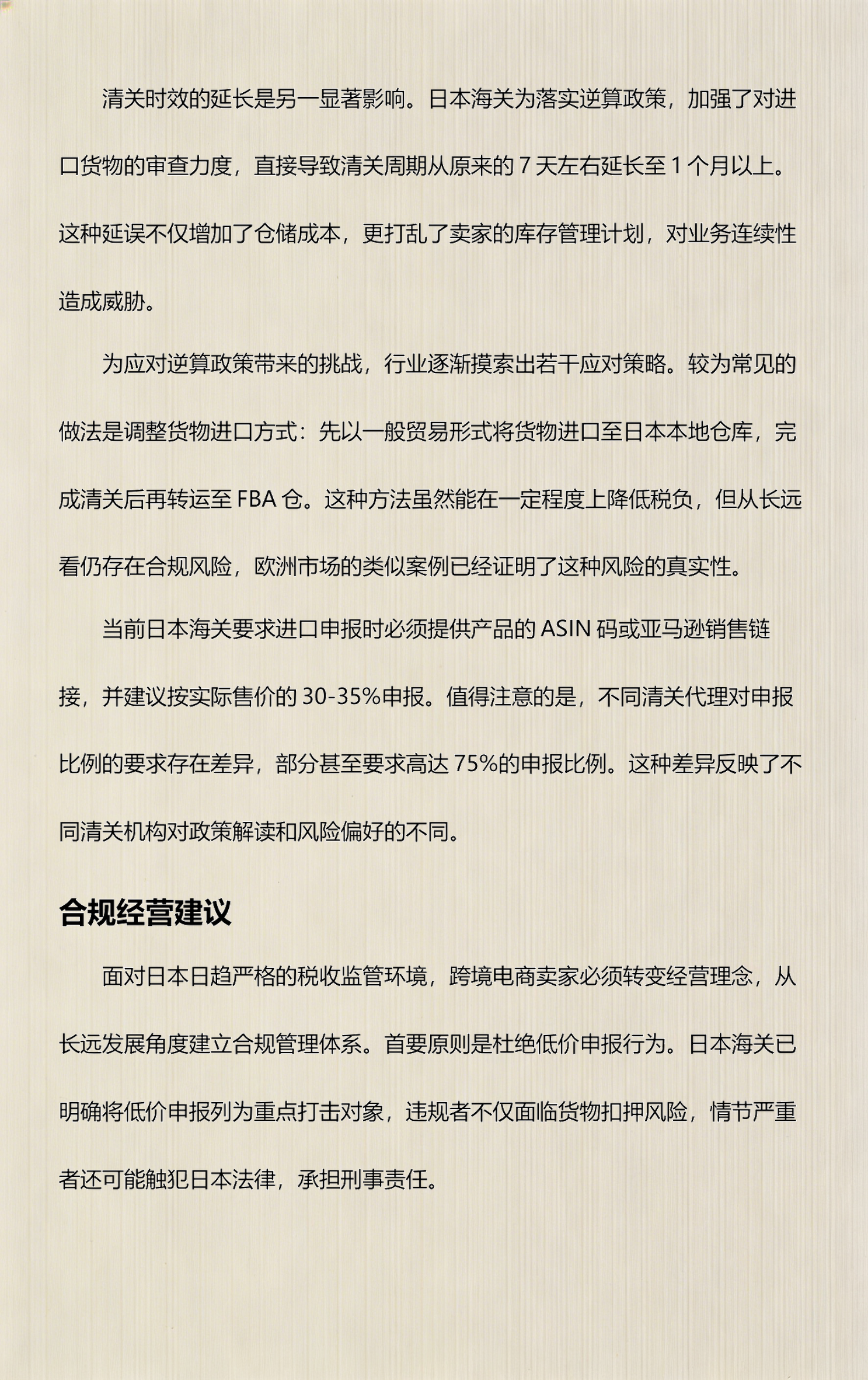 政策解读深度分析(政策解读深度分析怎么写)宁德市