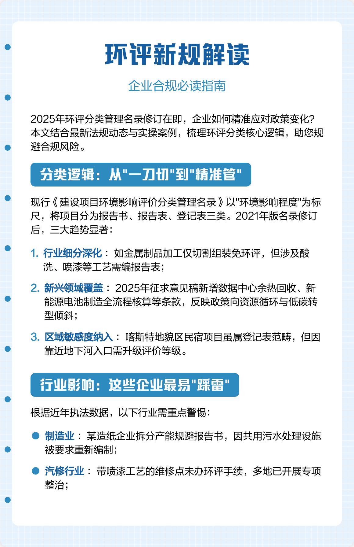 政策合规把握咨询(合规咨询包括两种形式)宁德市
