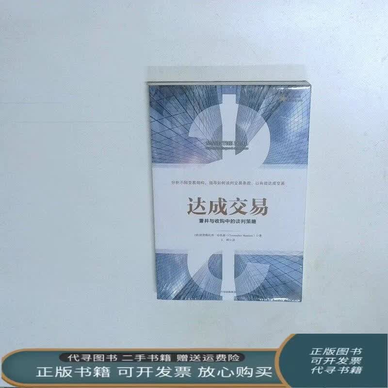 并购顾问谈判策略(并购顾问谈判策略案例)宁德市