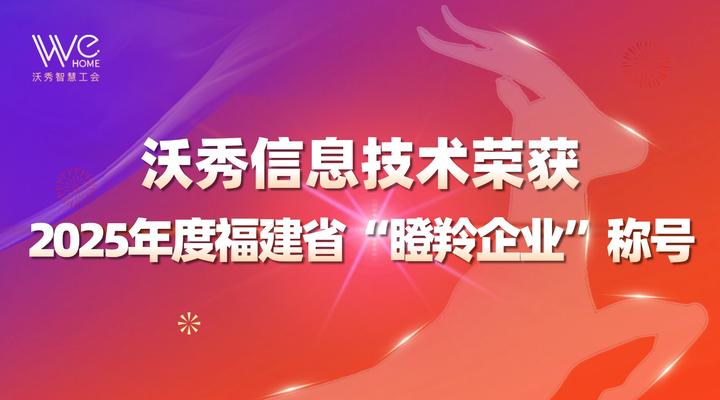 瞪羚企业榜单查询(瞪羚企业的认定条件及政策优惠)宁德市