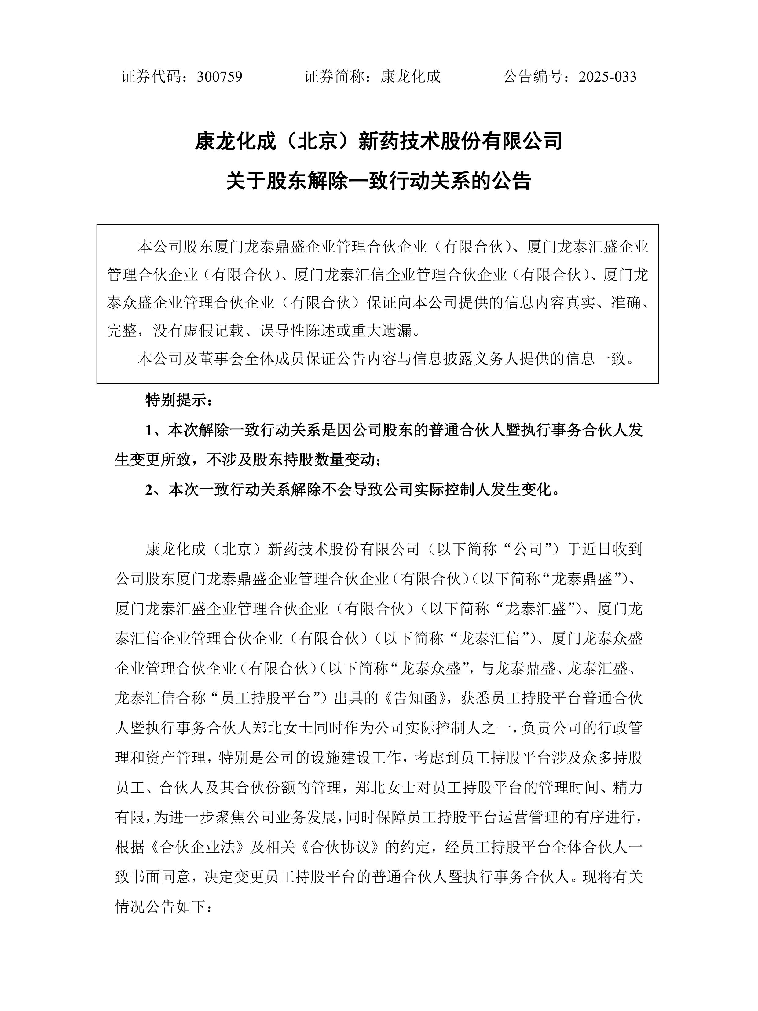 股权激励方案诊断(股权激励方案诊断分析)宁德市