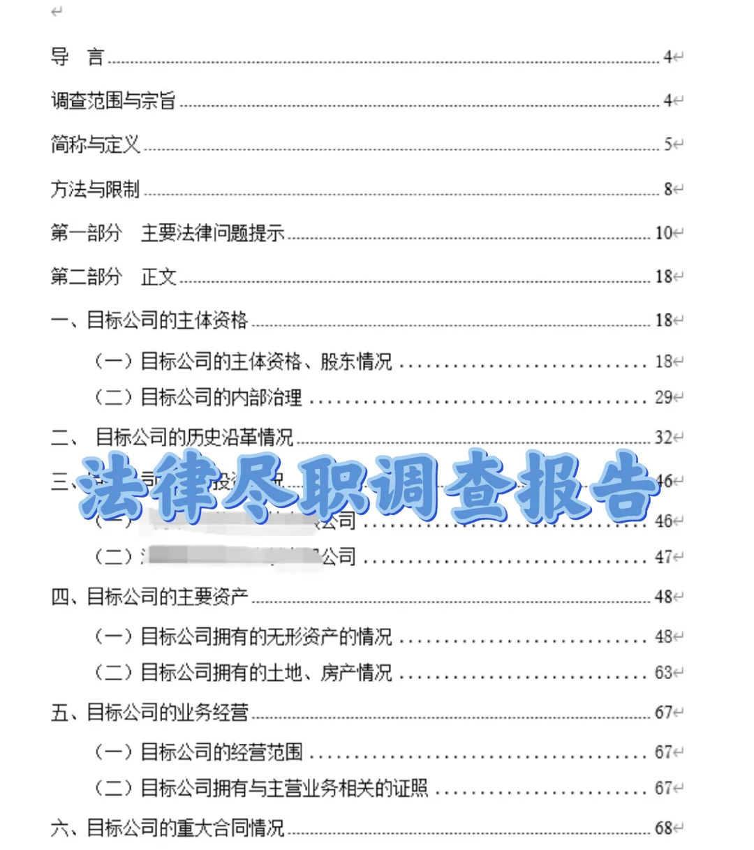 尽职调查估值案例(尽职调查和资产评估的顺序)宁德市