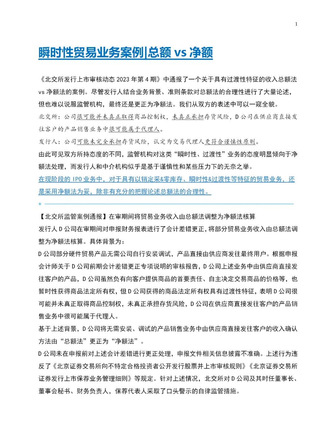 收入确认规范辅导(收入确认原则 2019)宁德市