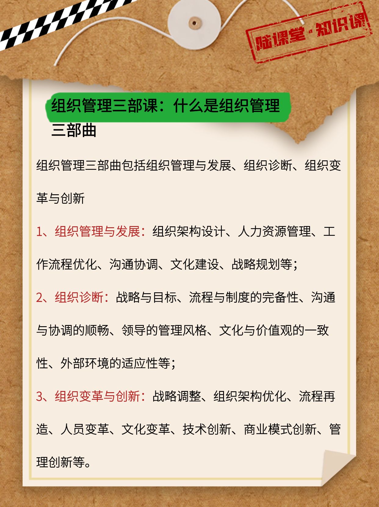 组织变革沟通策略(组织变革沟通策略包括)宁德市