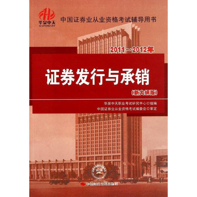 发行承销辅导服务(发行承销辅导服务方案)宁德市