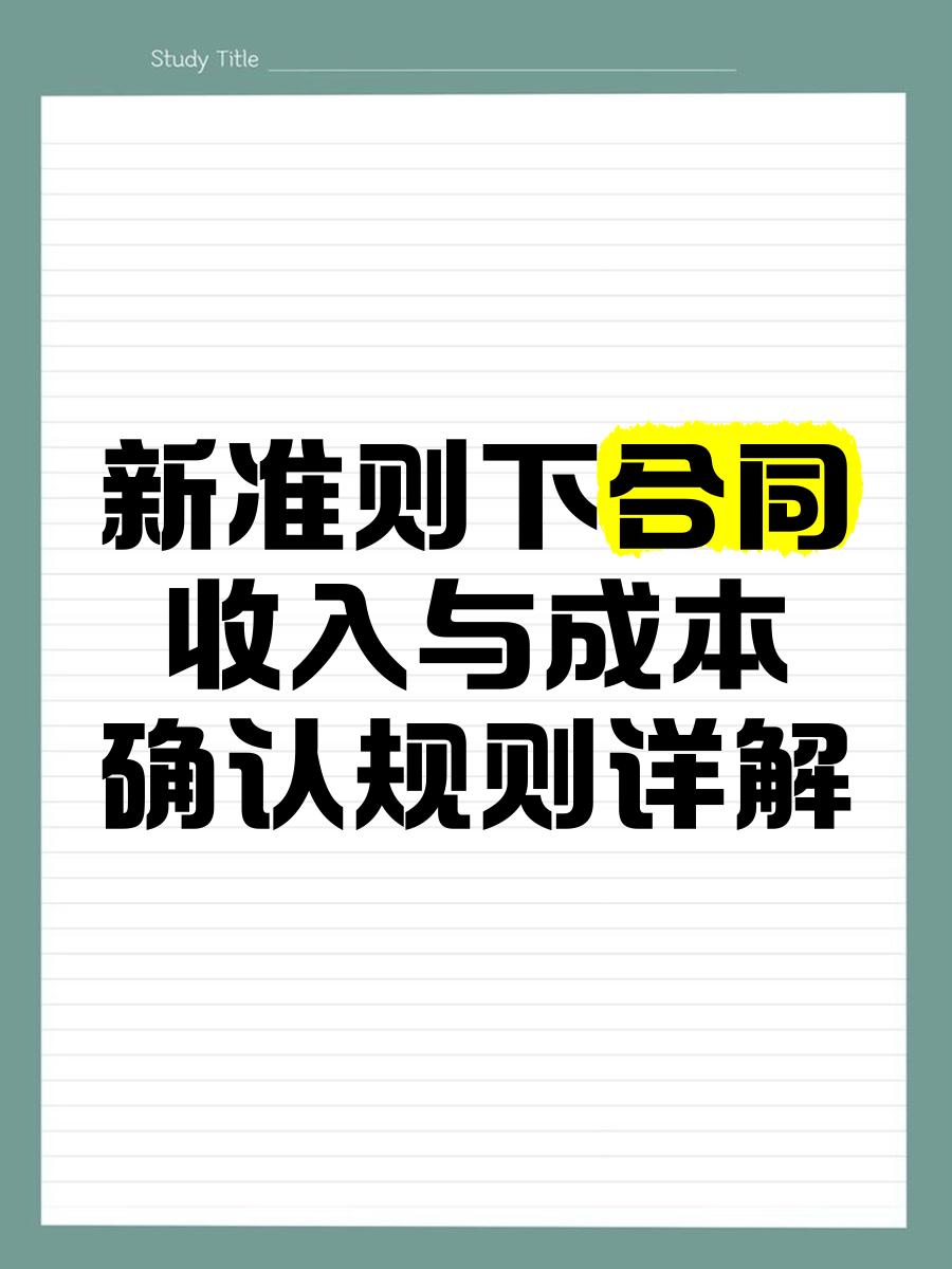 收入确认规范辅导(收入确认流程文字描述)宁德市