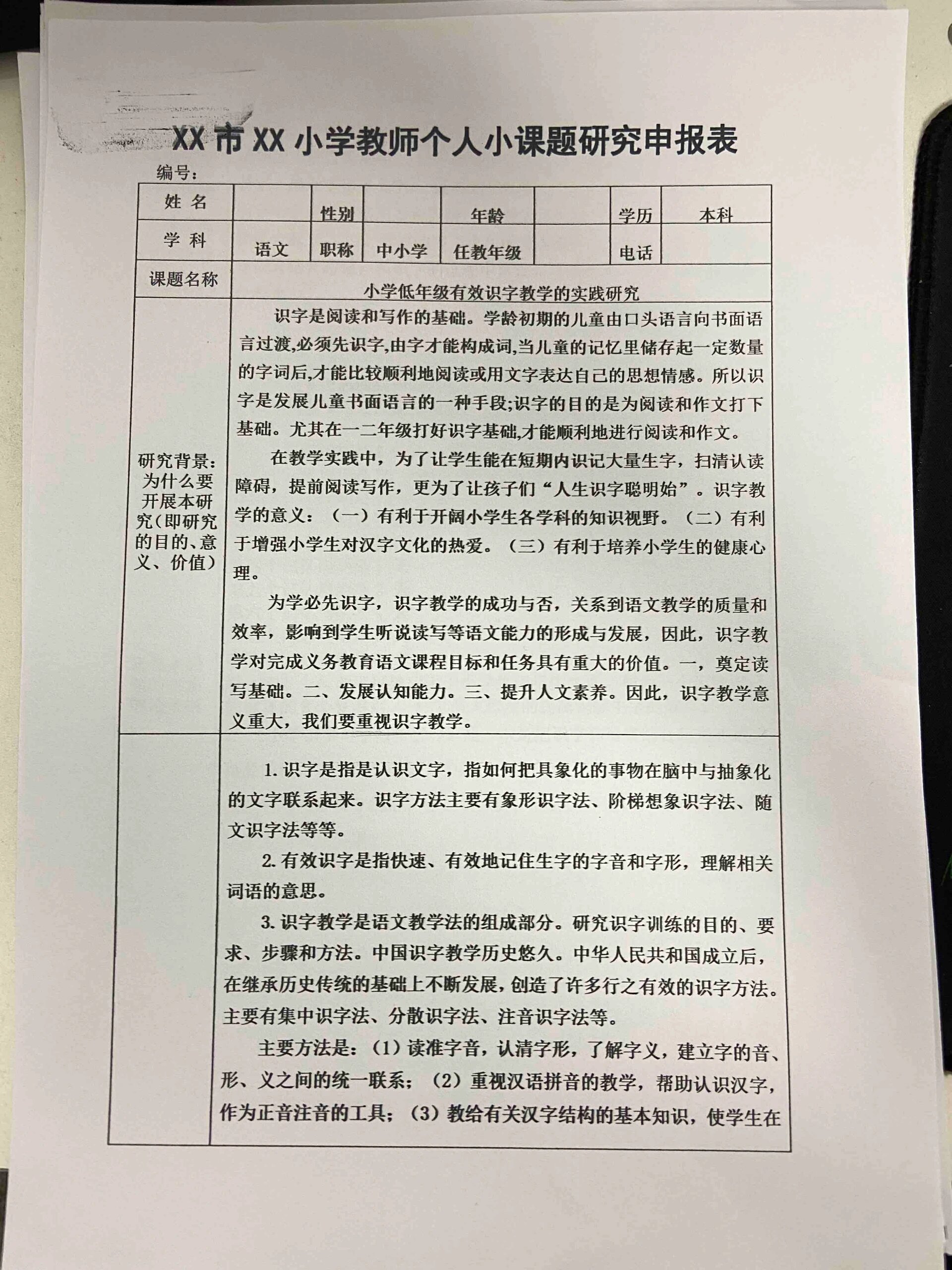 小巨人申报辅导(2020年小巨人申报)宁德市