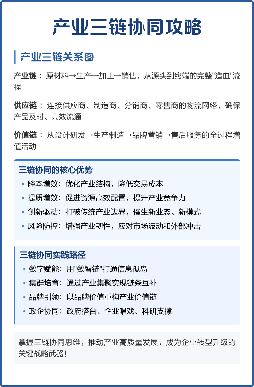 产业整合协同案例(产业整合协同案例范文)宁德市