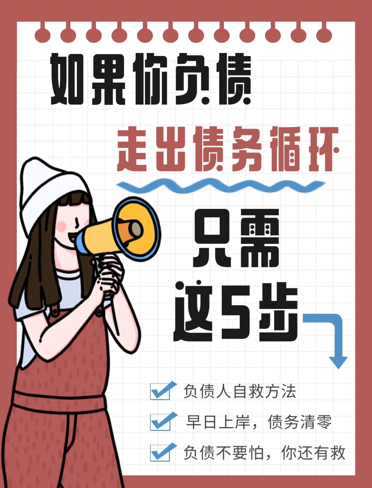 债务重组计划设计(浅谈债务重组及其策略)宁德市