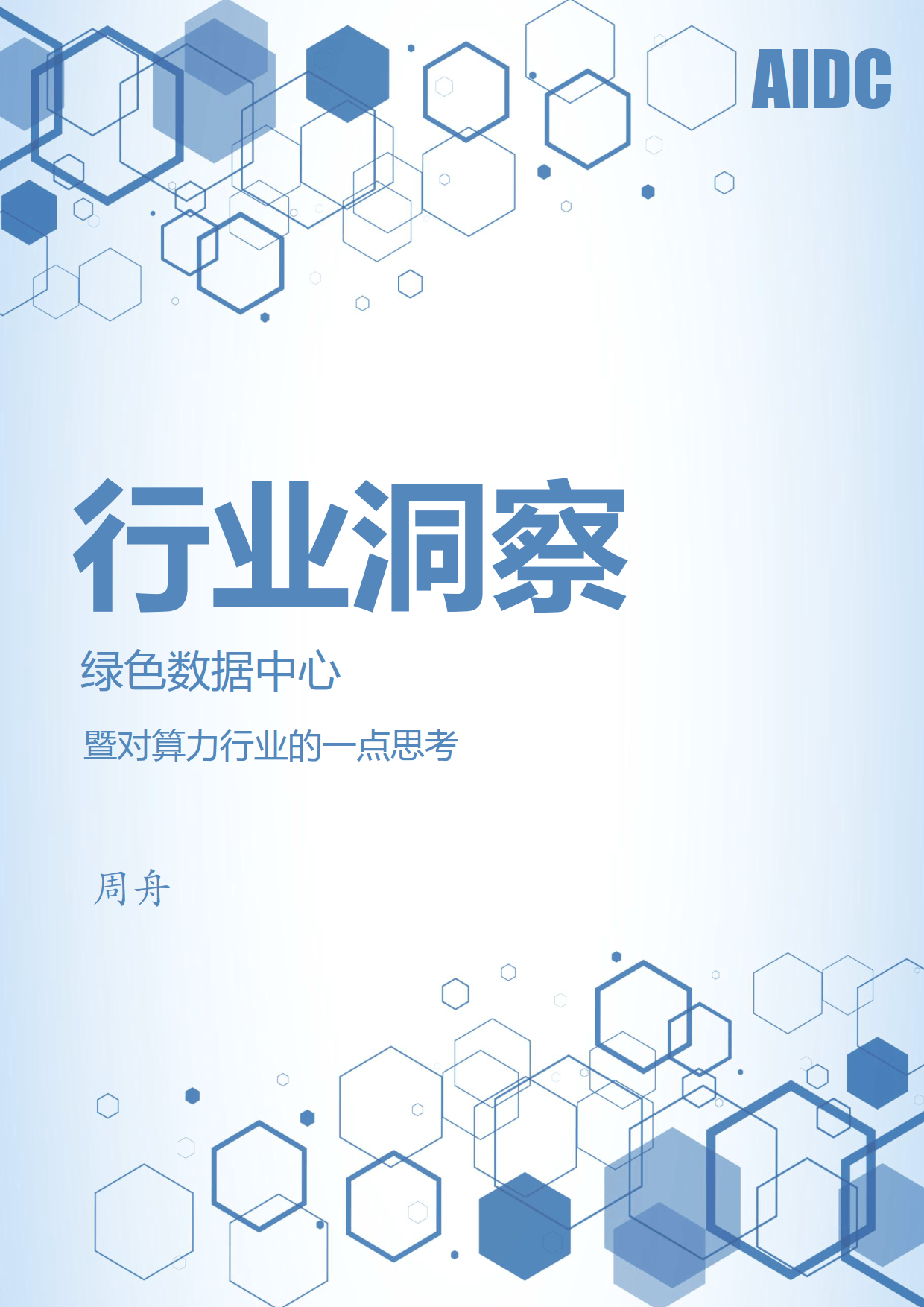 行业洞察诊断评估(行业洞察诊断评估标准)宁德市