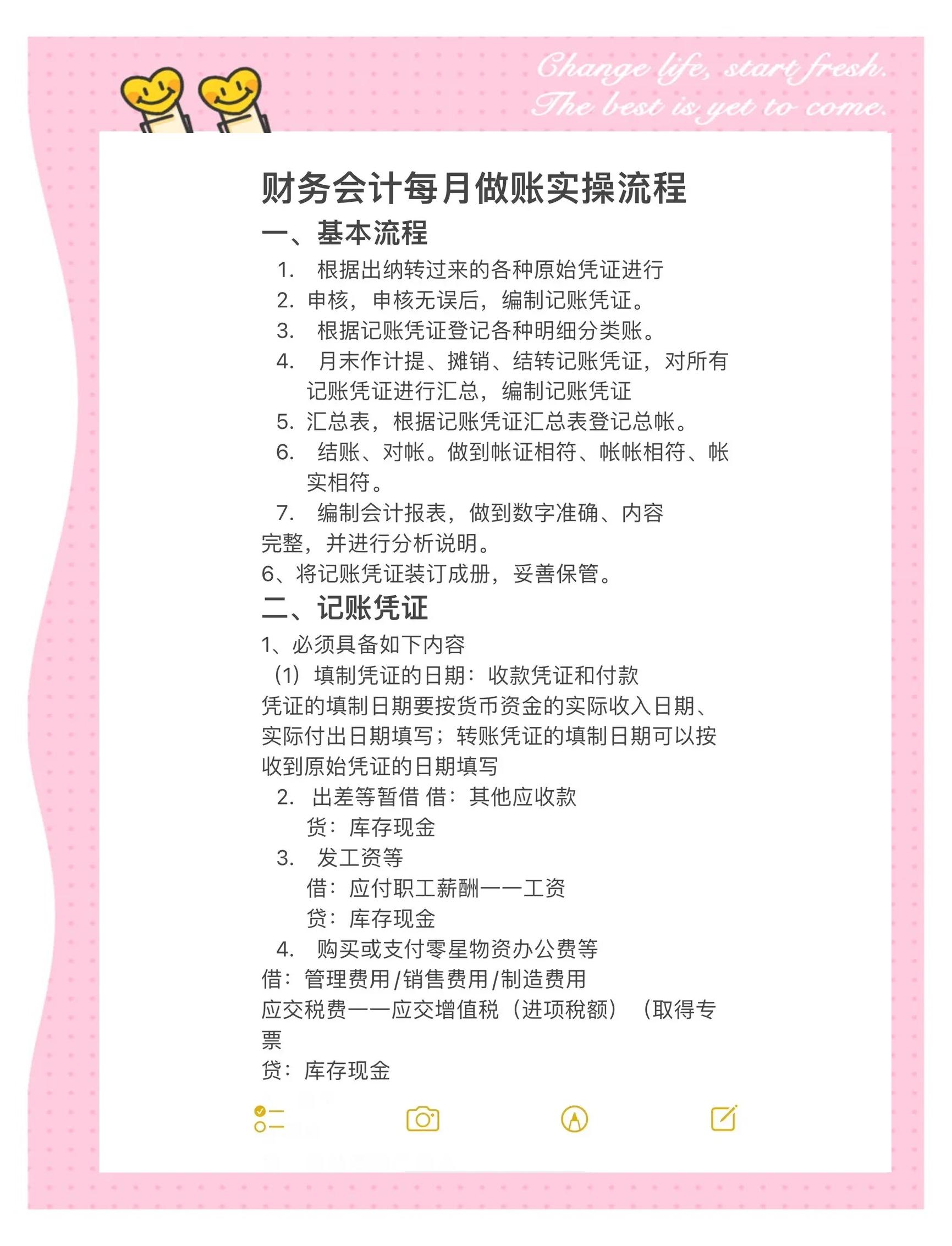 行业洞察财务规范(财务工作行业规范及法律行为规范)宁德市