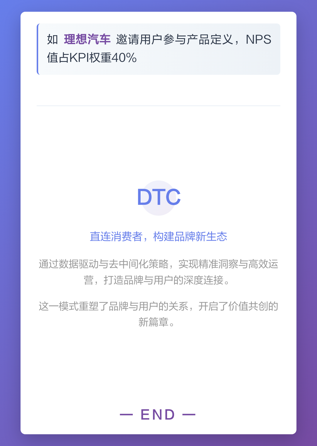包含DTC模式设计服务的词条