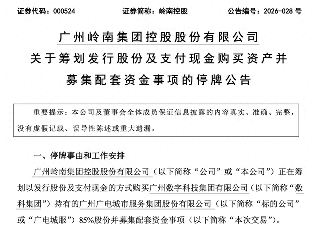 重大资产重组披露(重大资产重组完成公告)宁德市