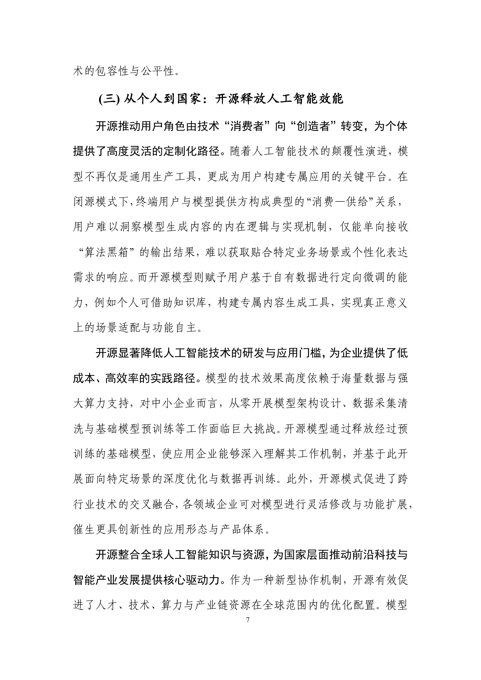 股份制改造行业研究的简单介绍