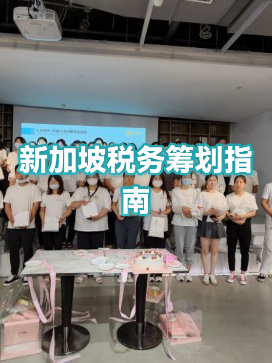 消费咨询税务筹划(消费税税务筹划)宁德市 消费咨询税务筹划(消费税税务筹划)宁德市