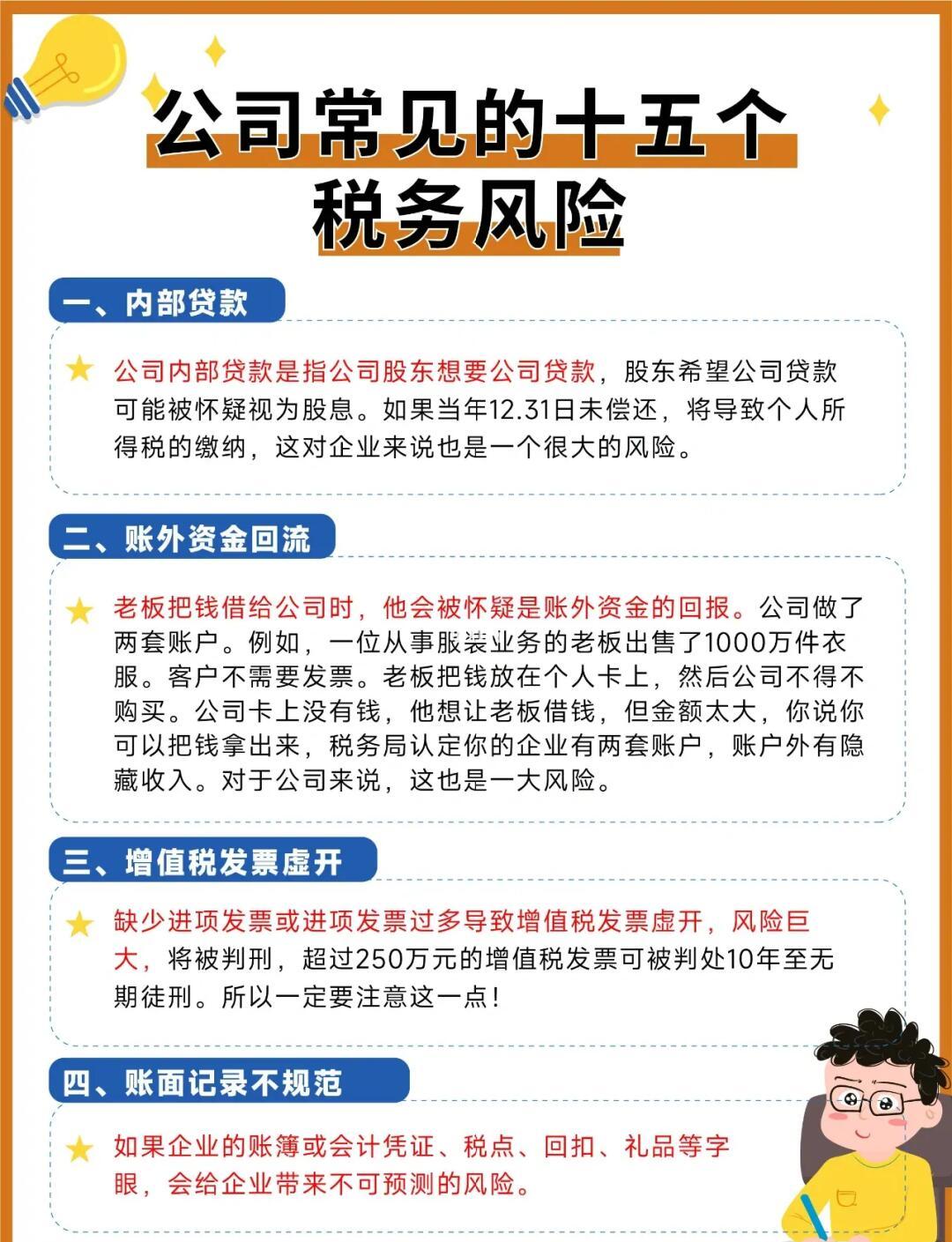 困境重组税务筹划(企业重组税务筹划案例)宁德市