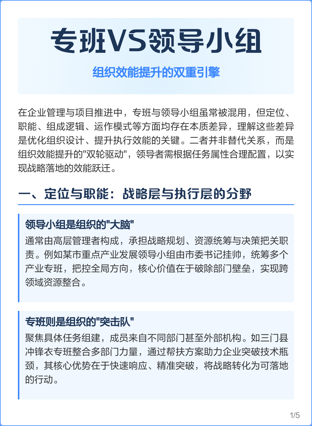 组织效能提升咨询(组织效能提升咨询方案)宁德市