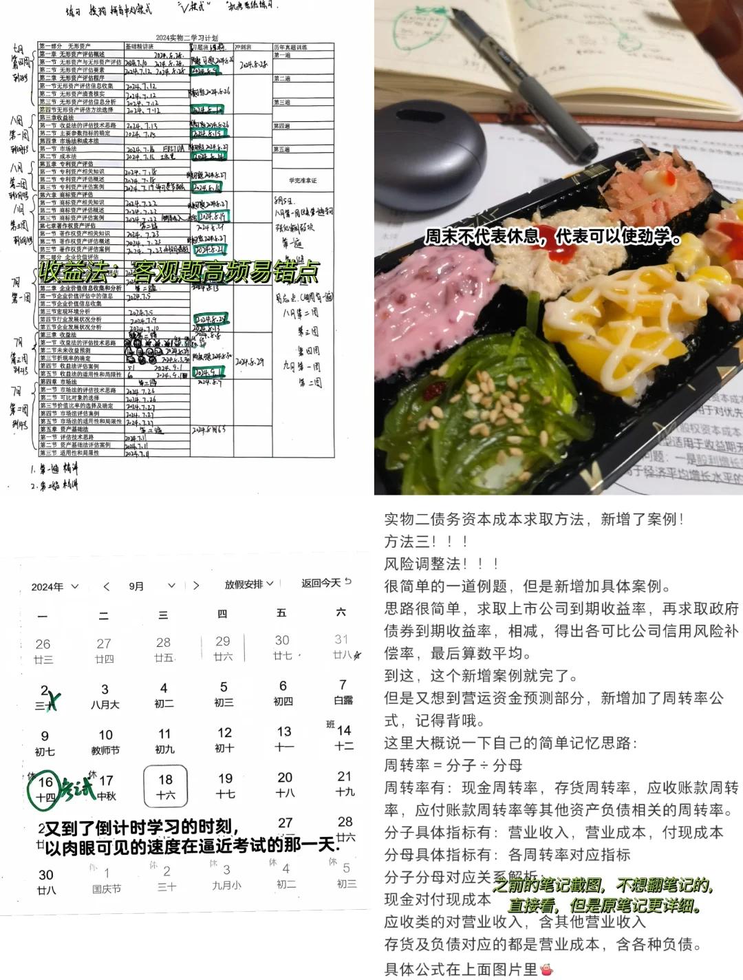 收益法评估参数(收益法评估计算公式)宁德市