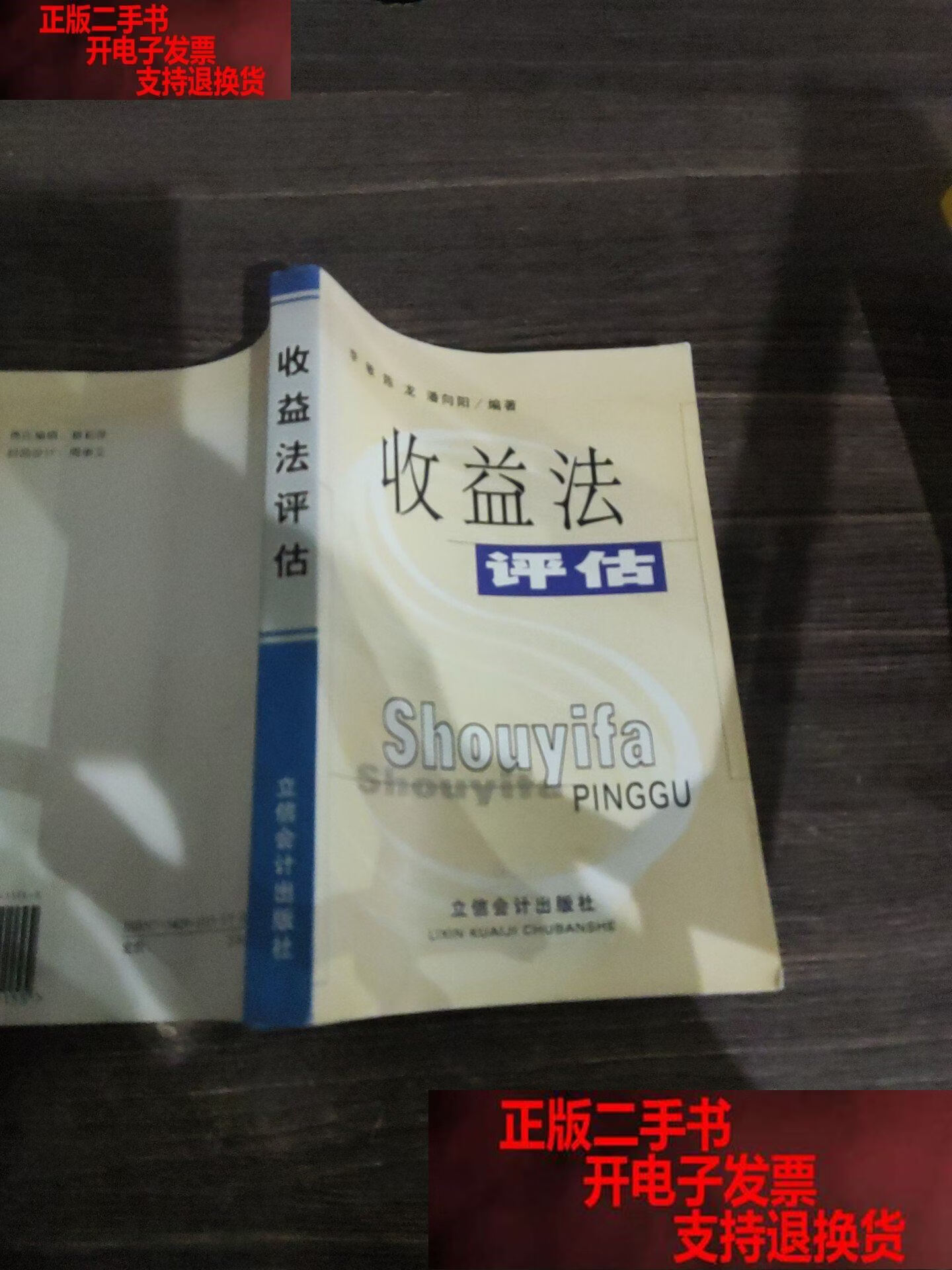收益法评估参数(收益法评估计算公式)宁德市