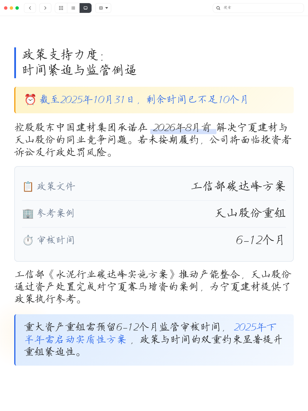 同业竞争解决方案(同业竞争解决方案包括)宁德市