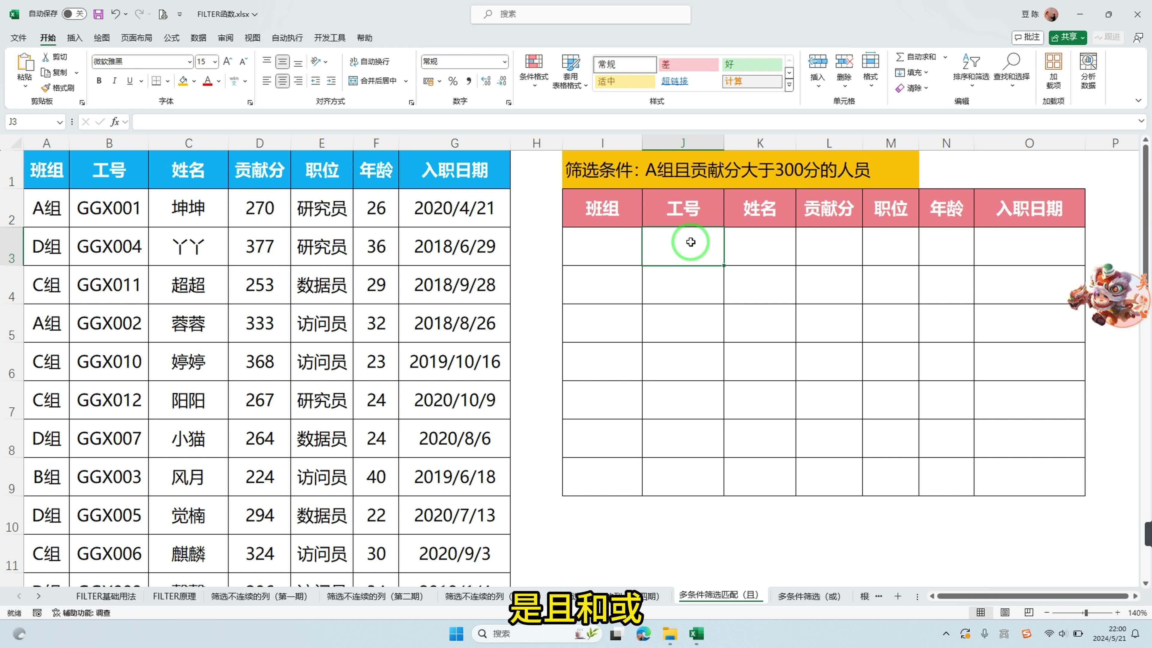 激励对象筛选模型(激励对象筛选模型是什么)宁德市