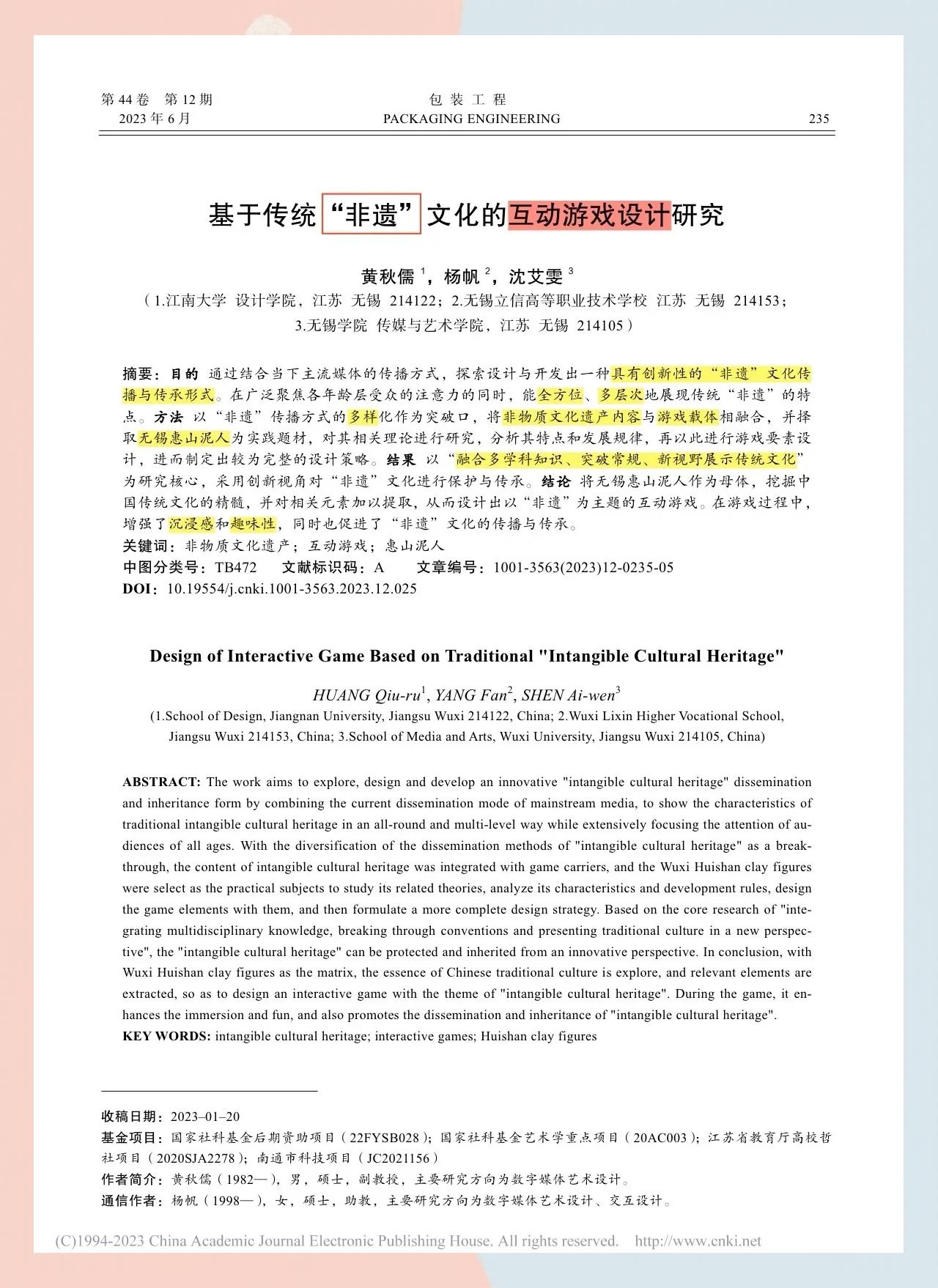 文化融合策略设计(文化融合策略设计理念)宁德市