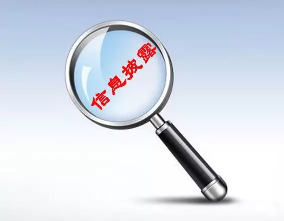 信息披露合规辅导(信息披露合规辅导工作总结)宁德市 信息披露合规辅导(信息披露合规辅导工作总结)宁德市