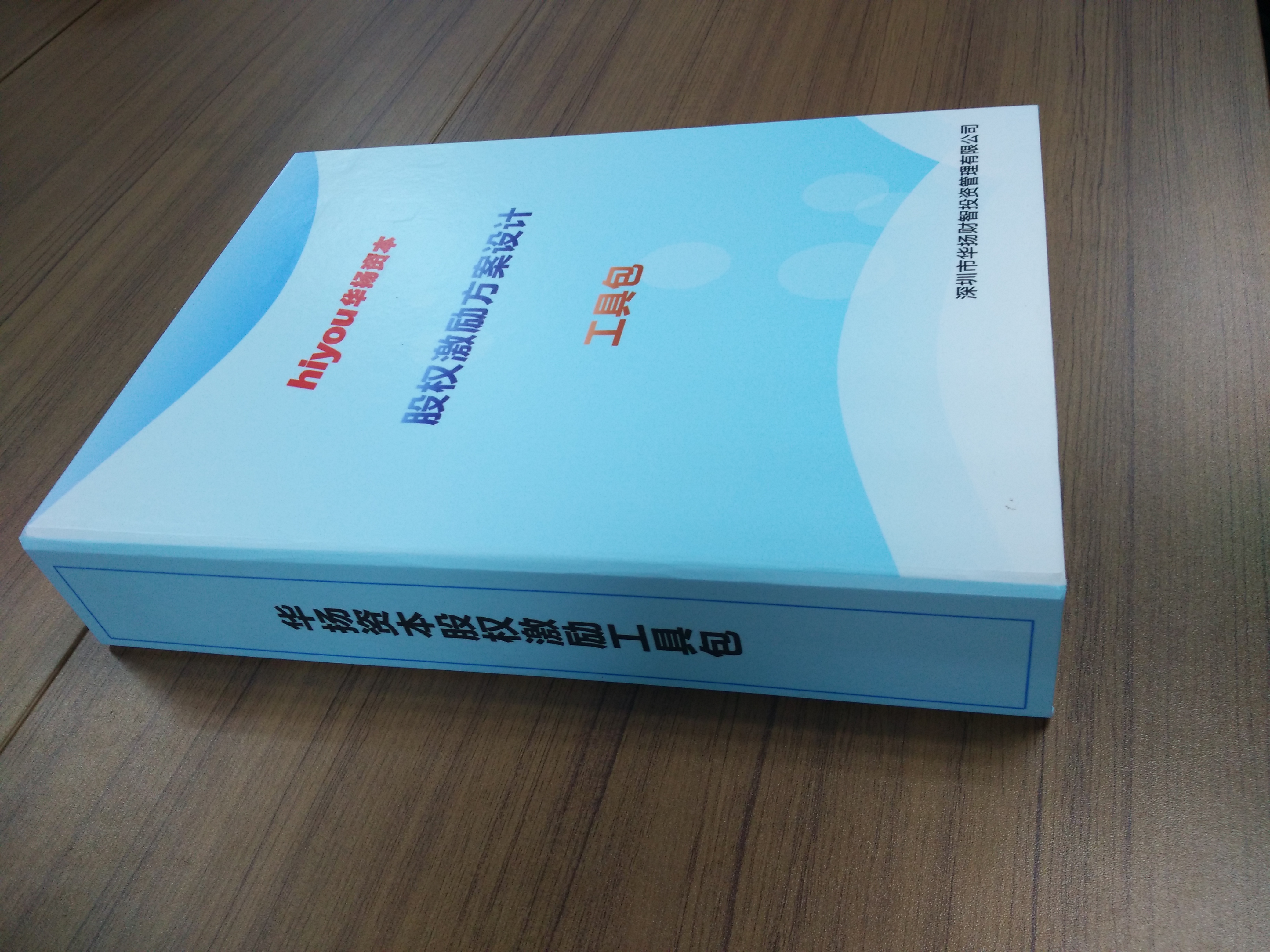 股权激励方案收费(股权激励方案一般是多少股权)宁德市