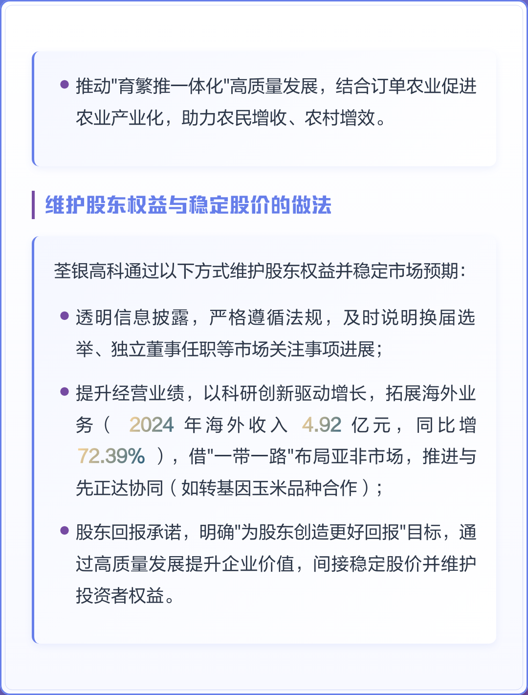 市值管理市场预期(市值管理的理论与实操)宁德市