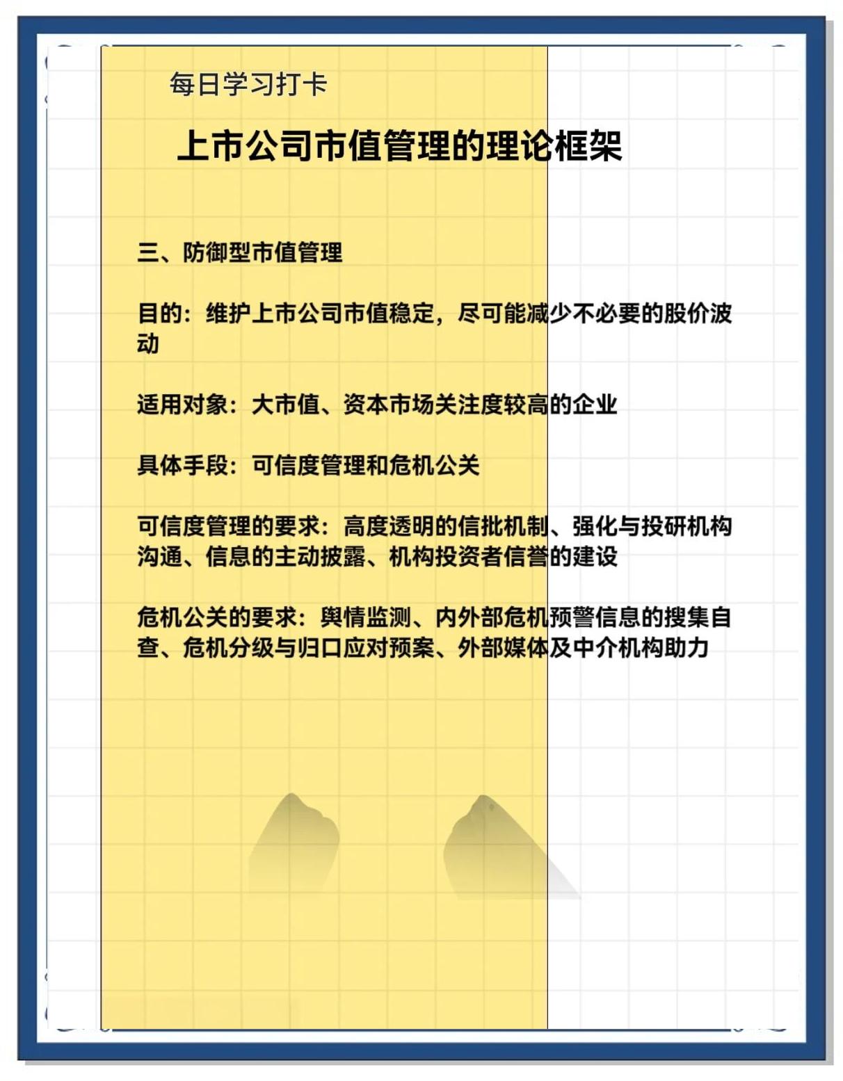 市值管理市场预期(市值管理的理论与实操)宁德市