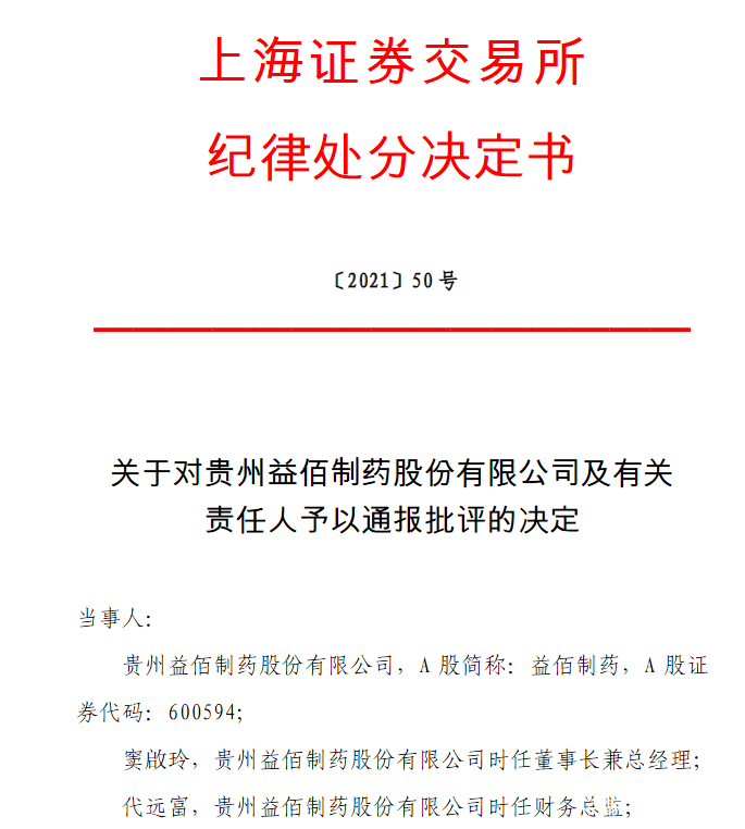 医药咨询信息披露(医药信息咨询公司经营范围介绍)宁德市