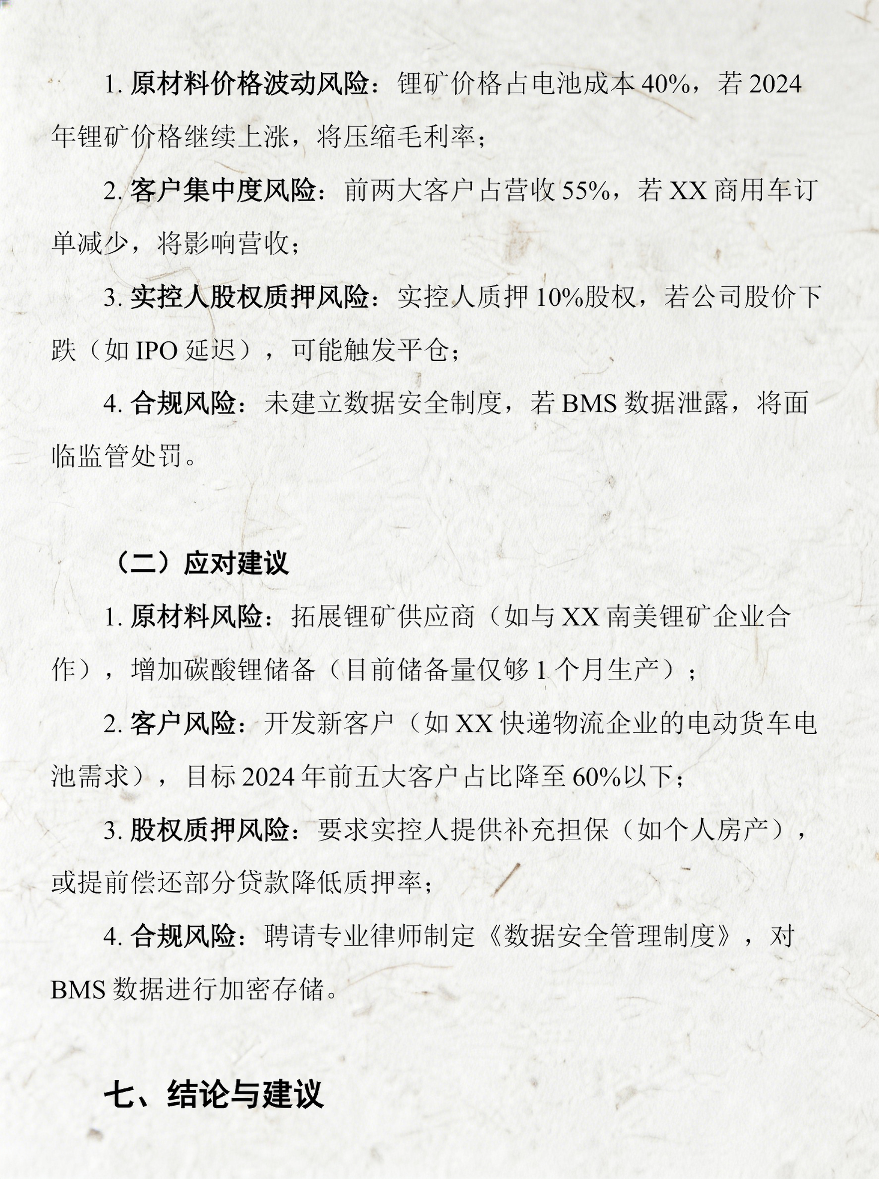产业基金尽职调查(基金尽职调查主要内容)宁德市