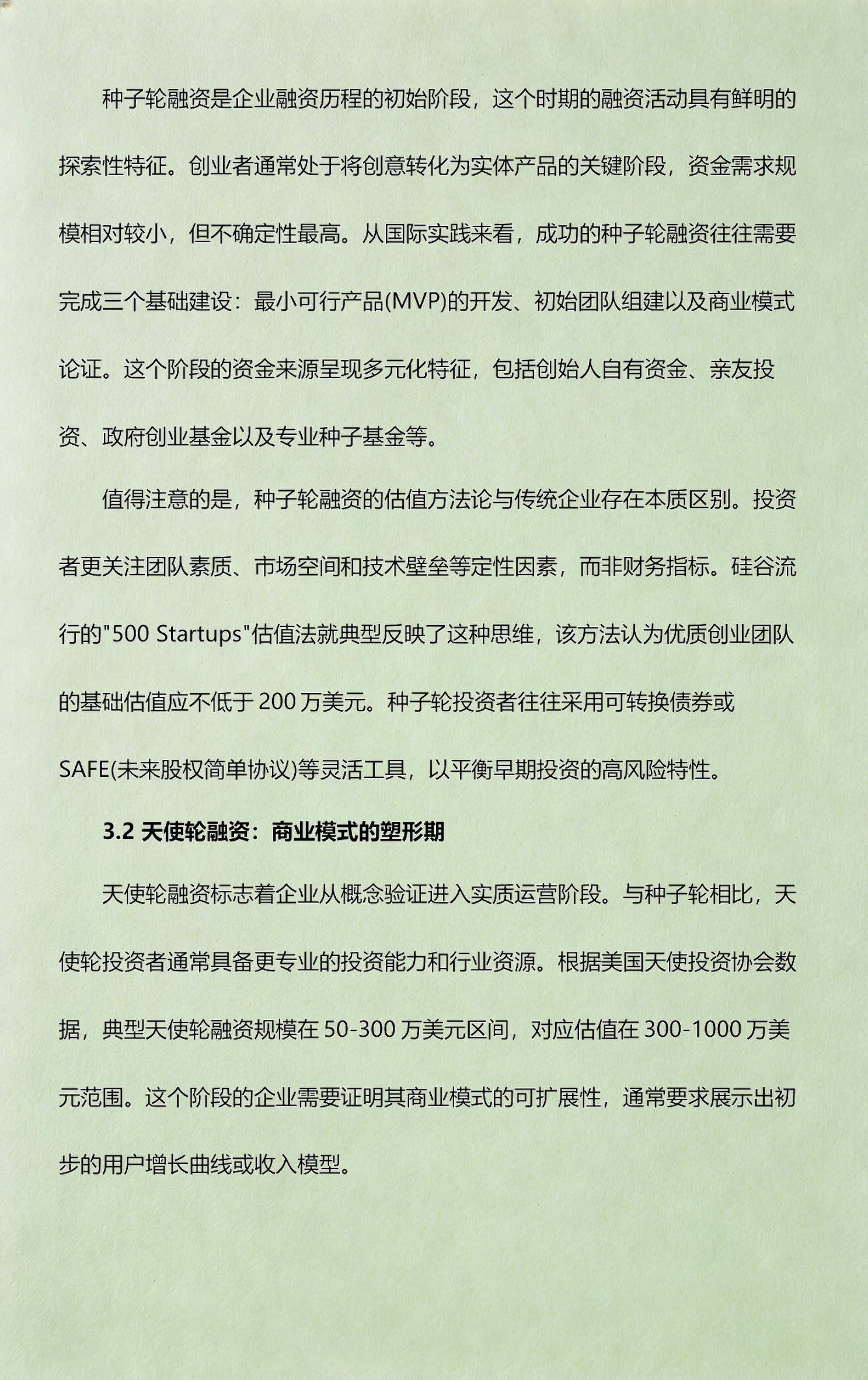 从初创到上市规划(公司从创建到上市一般多长时间)宁德市