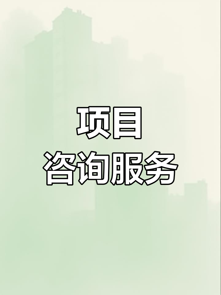 战略管理咨询服务(战略咨询管理咨询 区别)宁德市