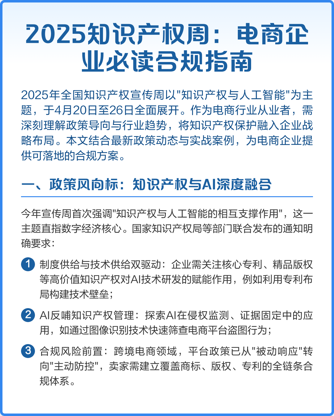 政策合规把握咨询(政策合规把握咨询的原则)宁德市