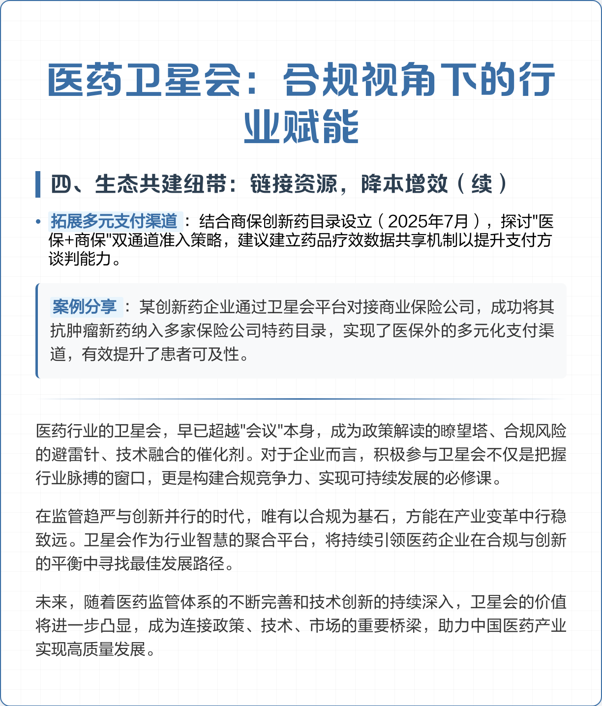 政策合规把握咨询(政策合规把握咨询的原则)宁德市