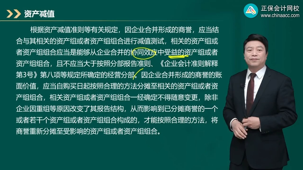 商誉减值测试服务(关于商誉减值测试的方法和会计处理)宁德市